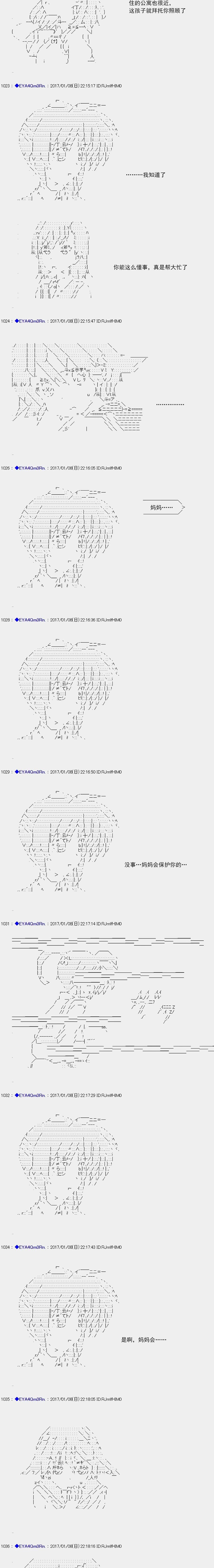 白饅頭做了人類滅絕的夢 - re111 - 2