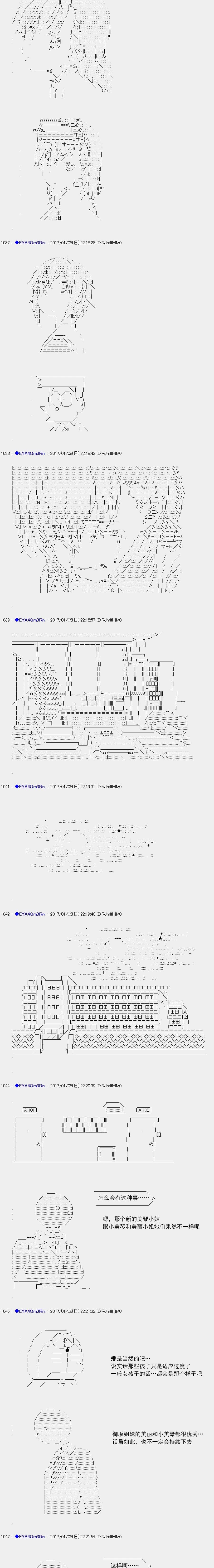 白饅頭做了人類滅絕的夢 - re111 - 3