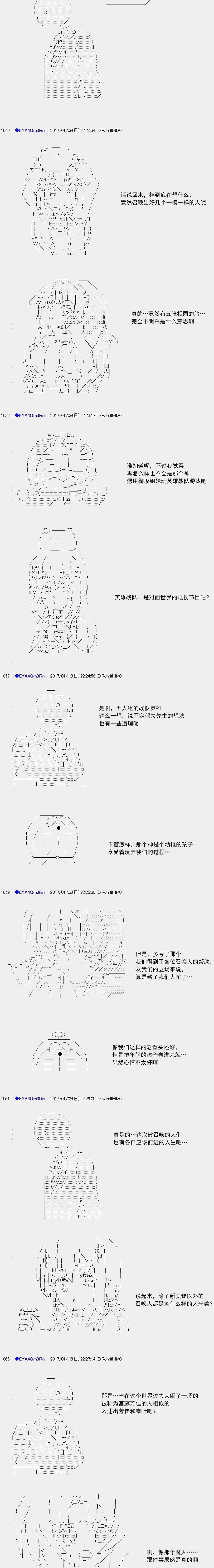 白饅頭做了人類滅絕的夢 - re111 - 4