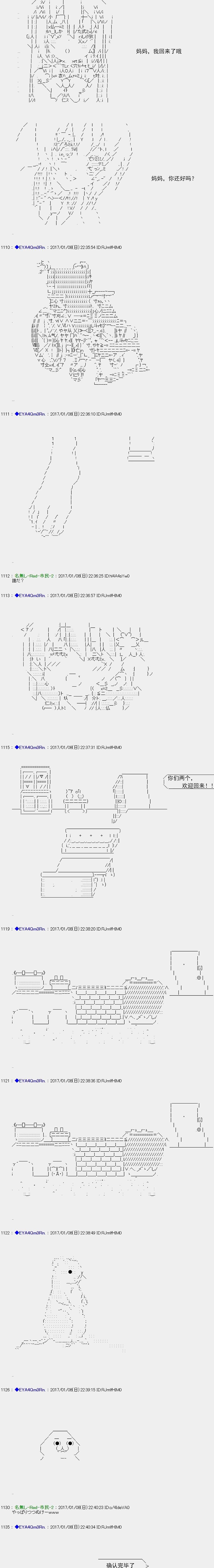 白饅頭做了人類滅絕的夢 - re111 - 2