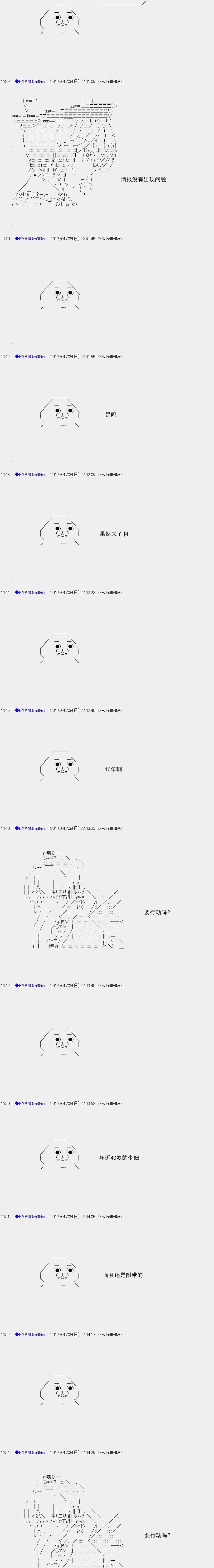 白饅頭做了人類滅絕的夢 - re111 - 3