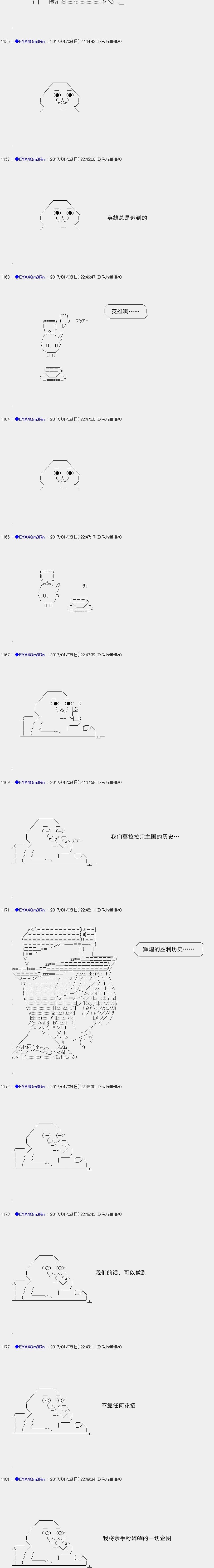 白饅頭做了人類滅絕的夢 - re111 - 4