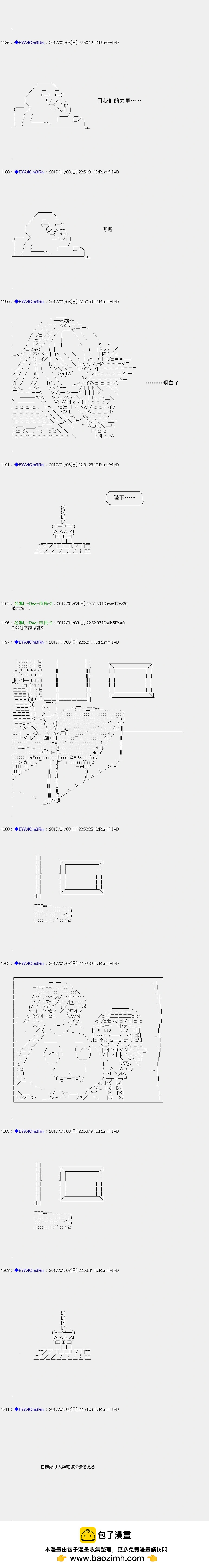 白饅頭做了人類滅絕的夢 - re111 - 5