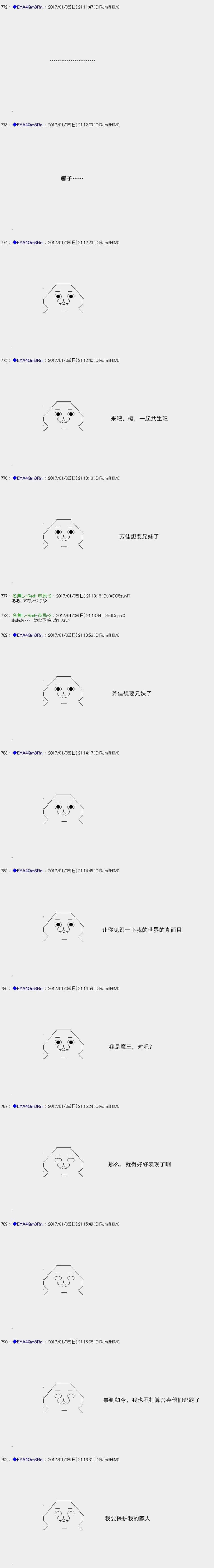 白饅頭做了人類滅絕的夢 - re111 - 3