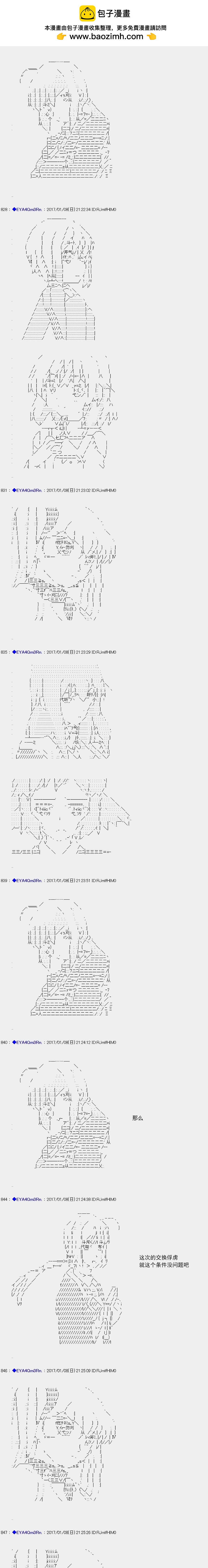 白饅頭做了人類滅絕的夢 - re111 - 5
