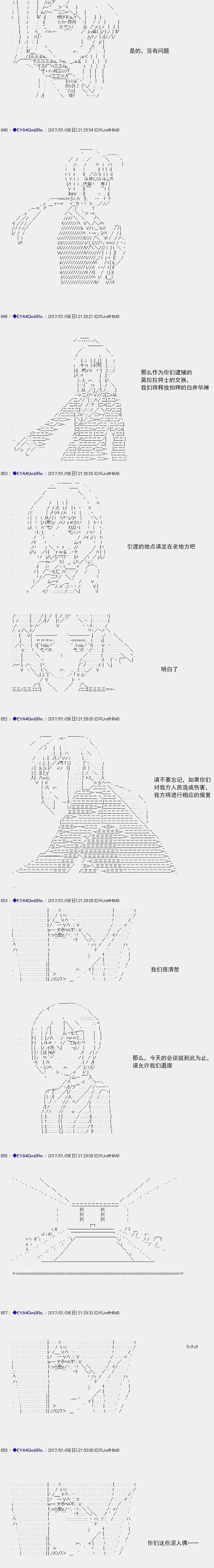 白饅頭做了人類滅絕的夢 - re111 - 1