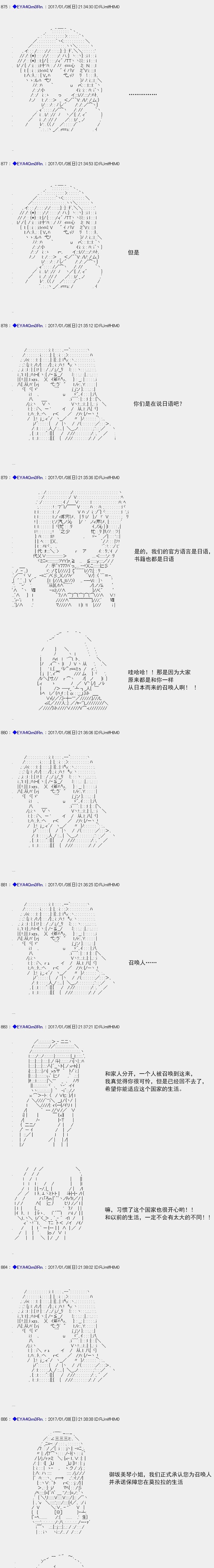 白饅頭做了人類滅絕的夢 - re111 - 3