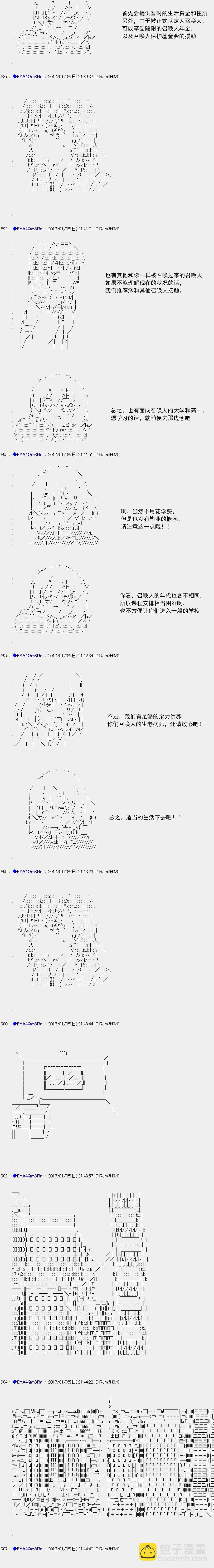 白饅頭做了人類滅絕的夢 - re111 - 4
