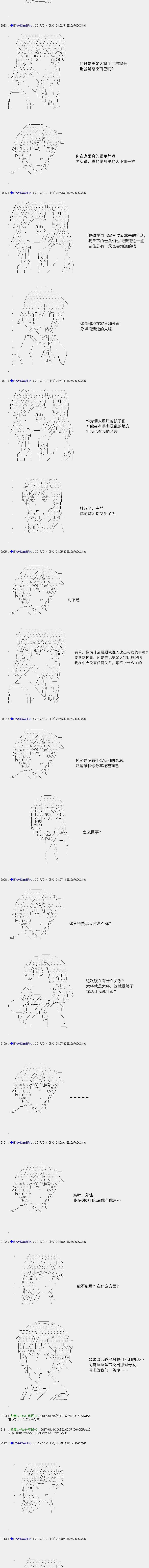 白饅頭做了人類滅絕的夢 - re113 - 5