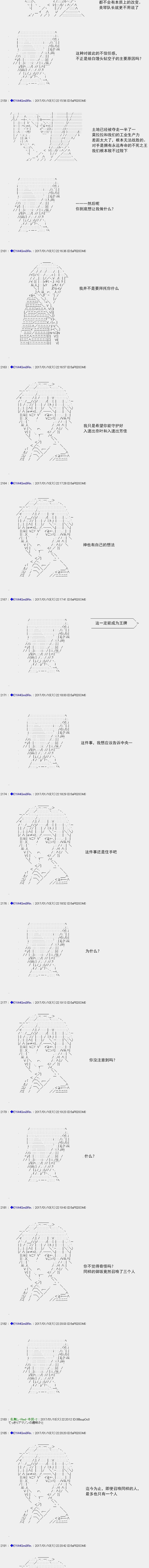 白饅頭做了人類滅絕的夢 - re113 - 2