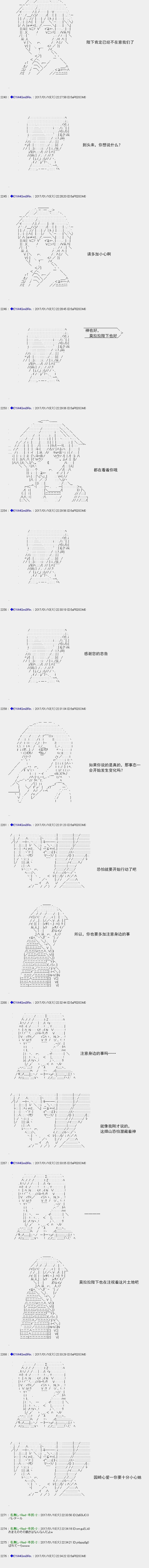 白饅頭做了人類滅絕的夢 - re113 - 4