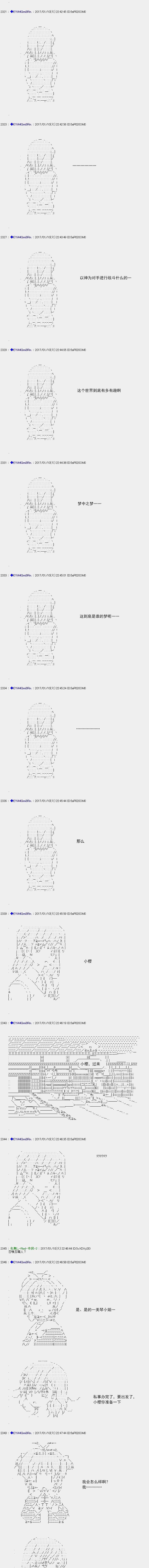 白饅頭做了人類滅絕的夢 - re113 - 1