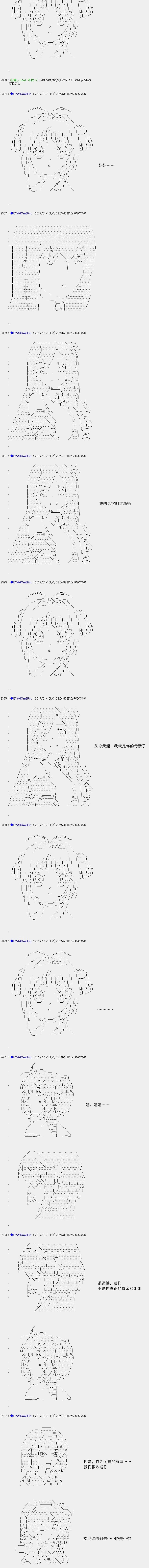 白饅頭做了人類滅絕的夢 - re113 - 3
