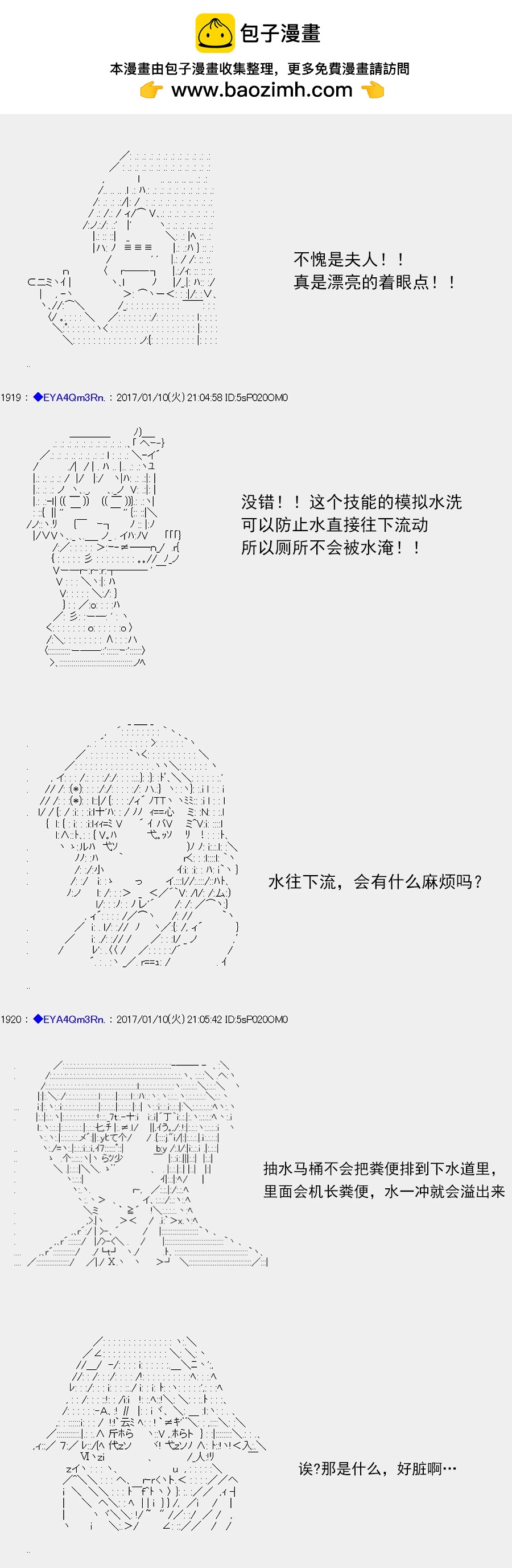 白饅頭做了人類滅絕的夢 - re113 - 2