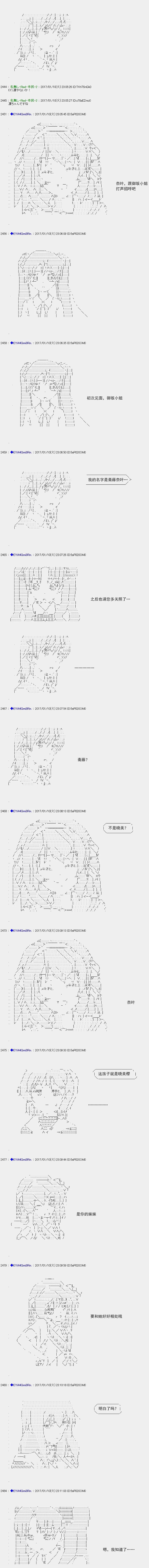 白饅頭做了人類滅絕的夢 - re113 - 5