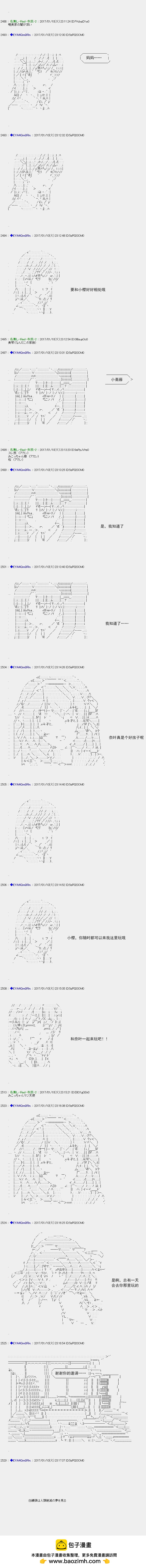 白饅頭做了人類滅絕的夢 - re113 - 1
