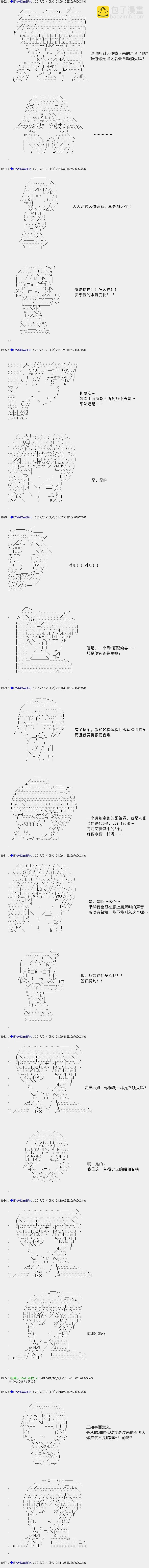 白饅頭做了人類滅絕的夢 - re113 - 3