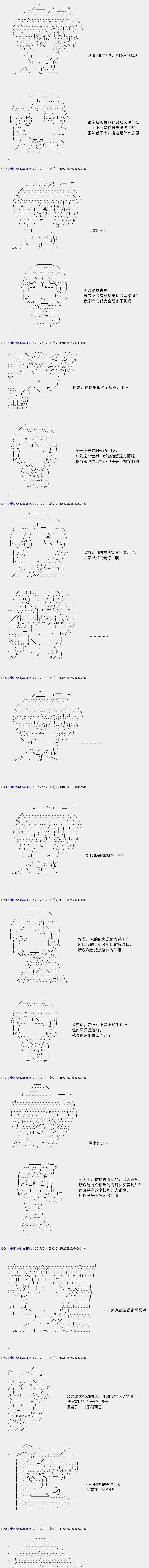 白饅頭做了人類滅絕的夢 - re113 - 4