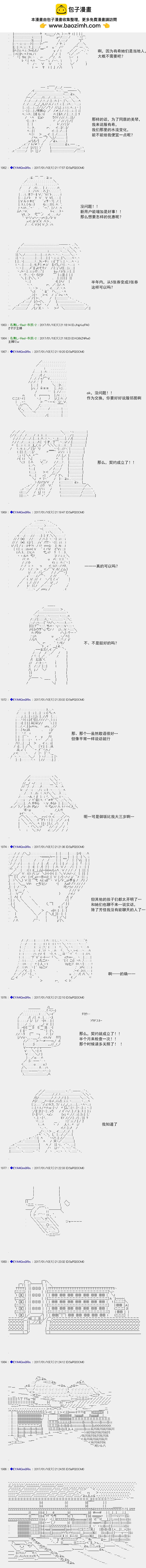 白饅頭做了人類滅絕的夢 - re113 - 5