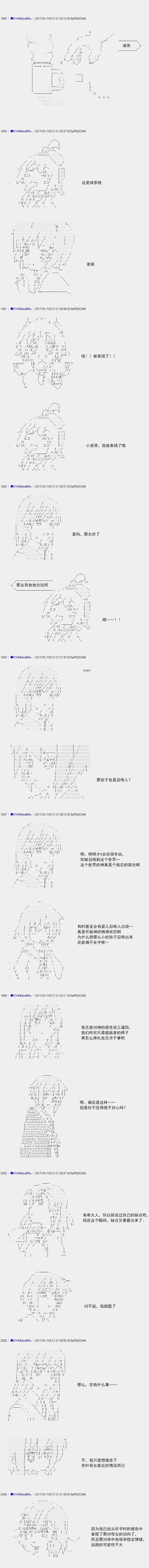 白饅頭做了人類滅絕的夢 - re113 - 1