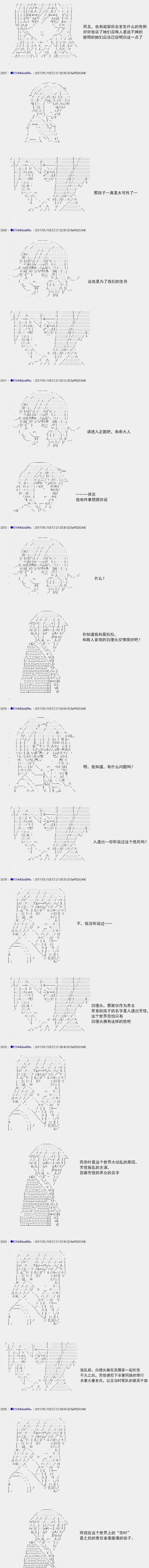 白饅頭做了人類滅絕的夢 - re113 - 2