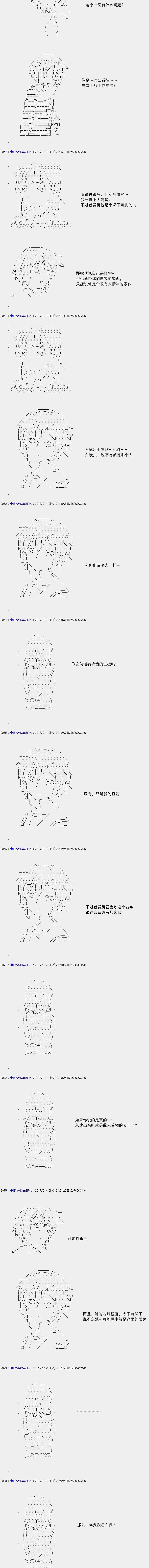 白饅頭做了人類滅絕的夢 - re113 - 4