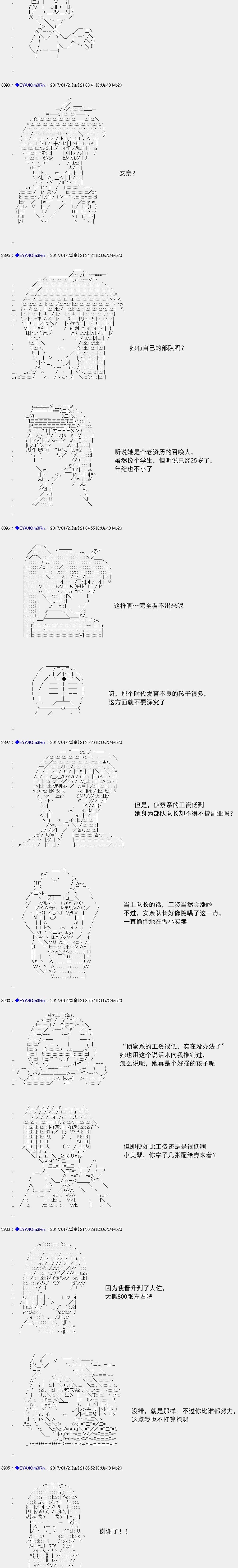 白饅頭做了人類滅絕的夢 - re115 - 4