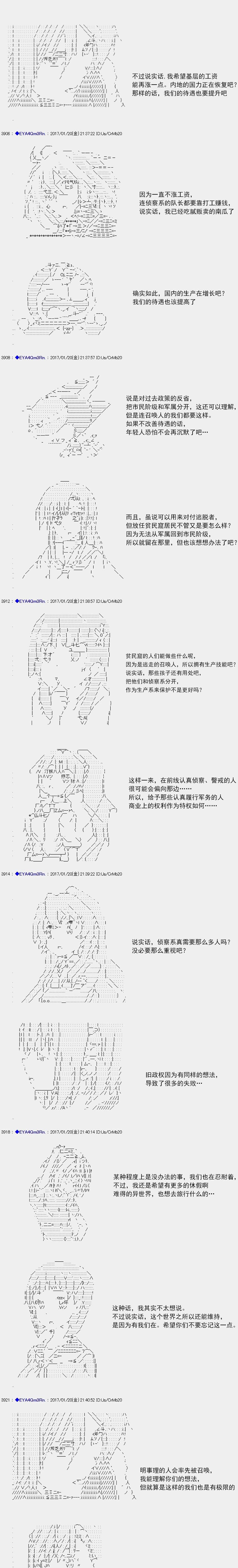 白饅頭做了人類滅絕的夢 - re115 - 5