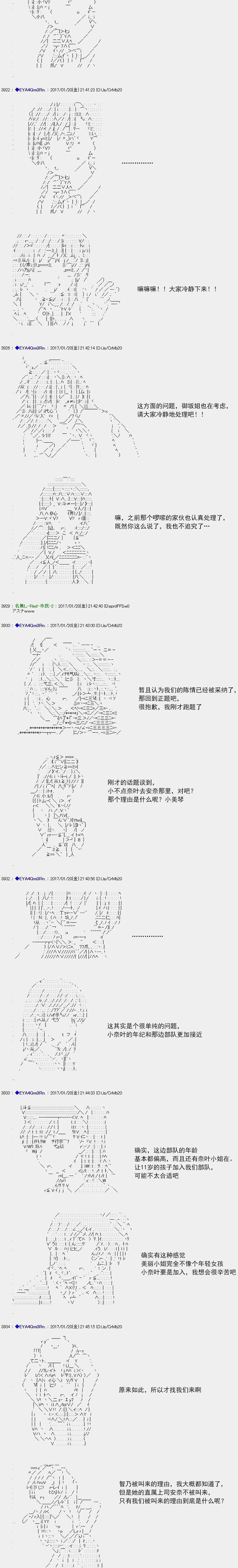 白饅頭做了人類滅絕的夢 - re115 - 6