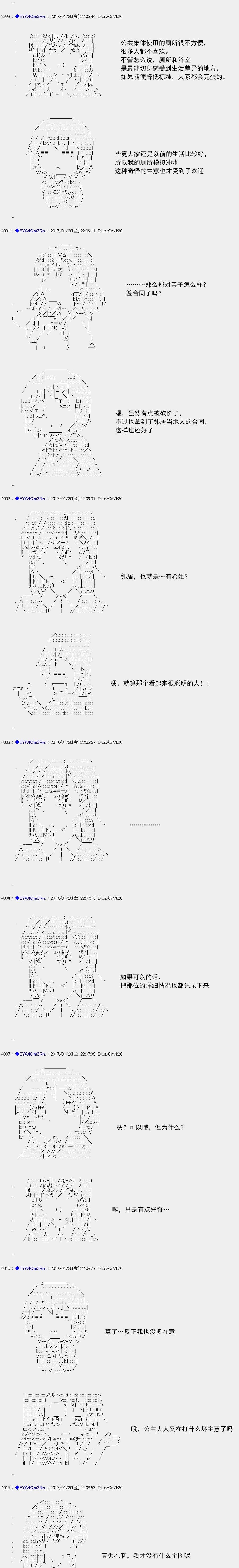 白饅頭做了人類滅絕的夢 - re115 - 6