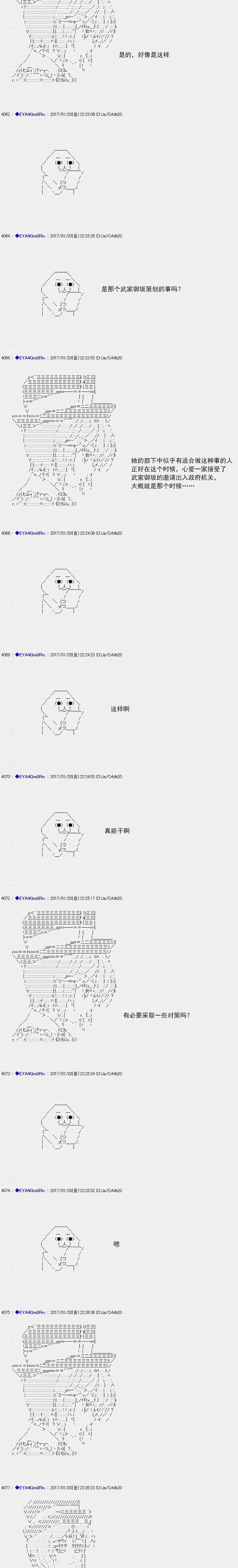 白饅頭做了人類滅絕的夢 - re115 - 4