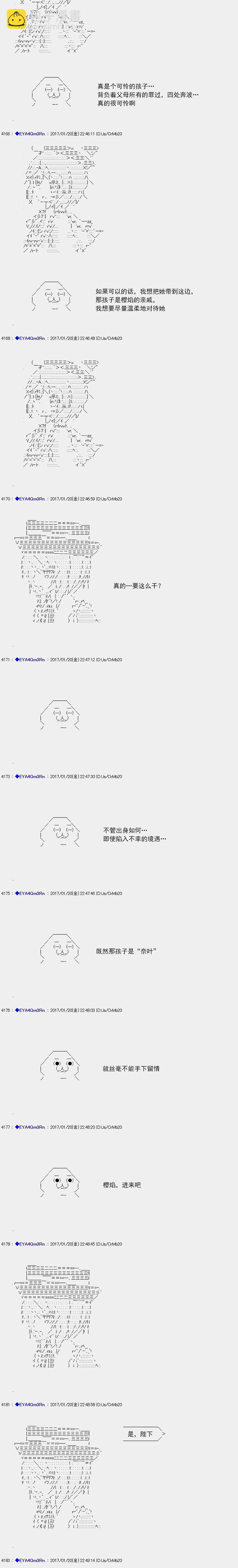 白饅頭做了人類滅絕的夢 - re115 - 3