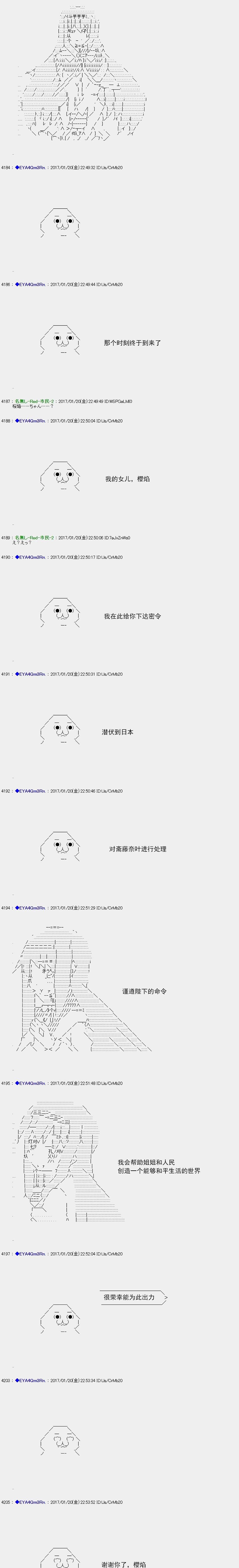白饅頭做了人類滅絕的夢 - re115 - 4