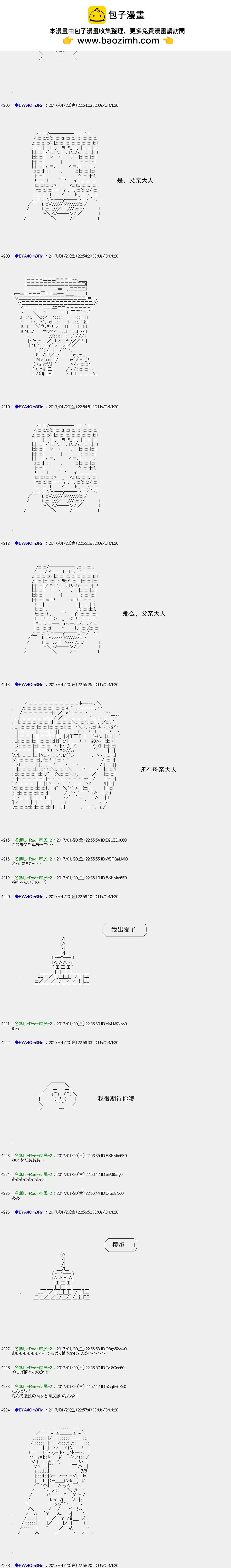 白饅頭做了人類滅絕的夢 - re115 - 5