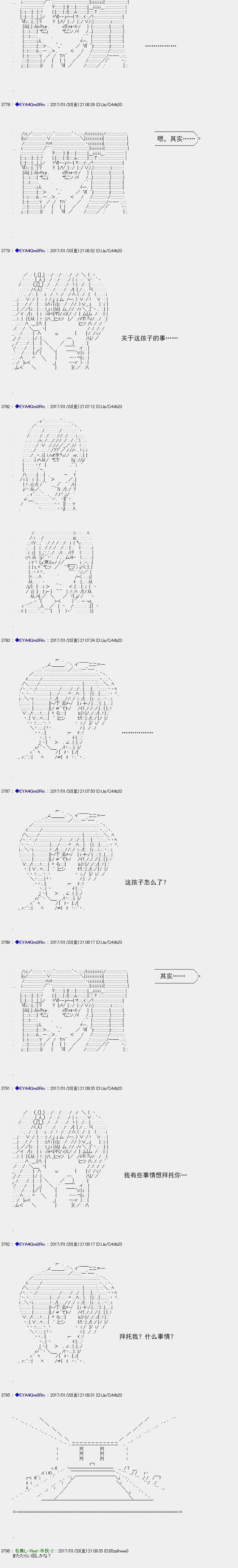 白饅頭做了人類滅絕的夢 - re115 - 3