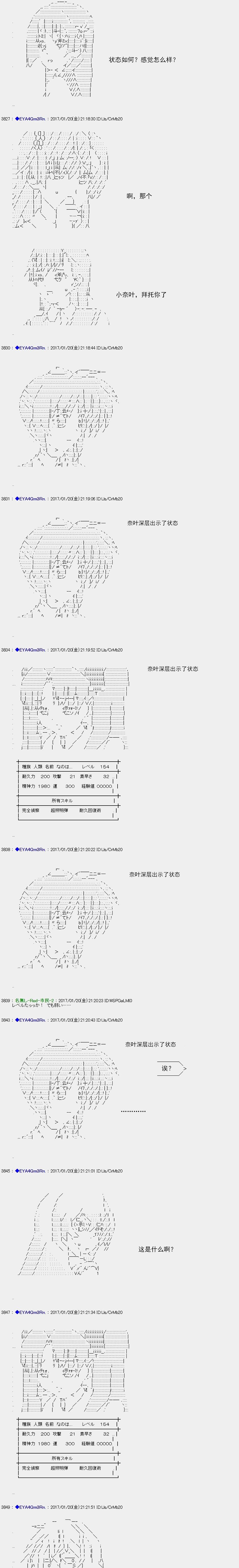 白饅頭做了人類滅絕的夢 - re115 - 6