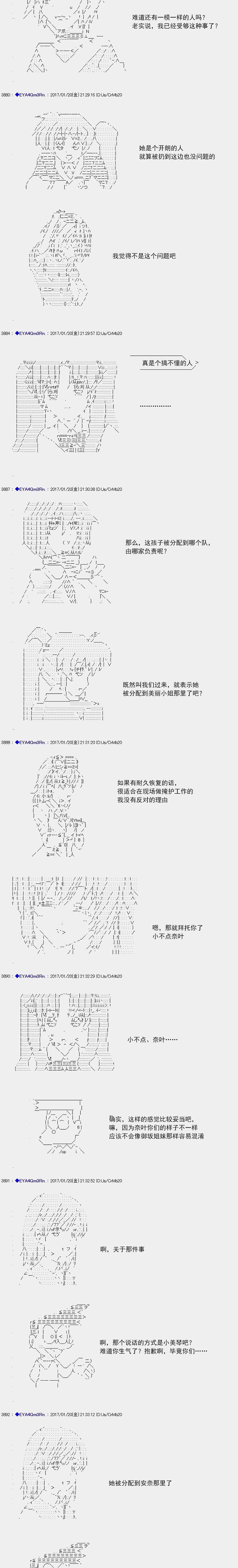 白饅頭做了人類滅絕的夢 - re115 - 3