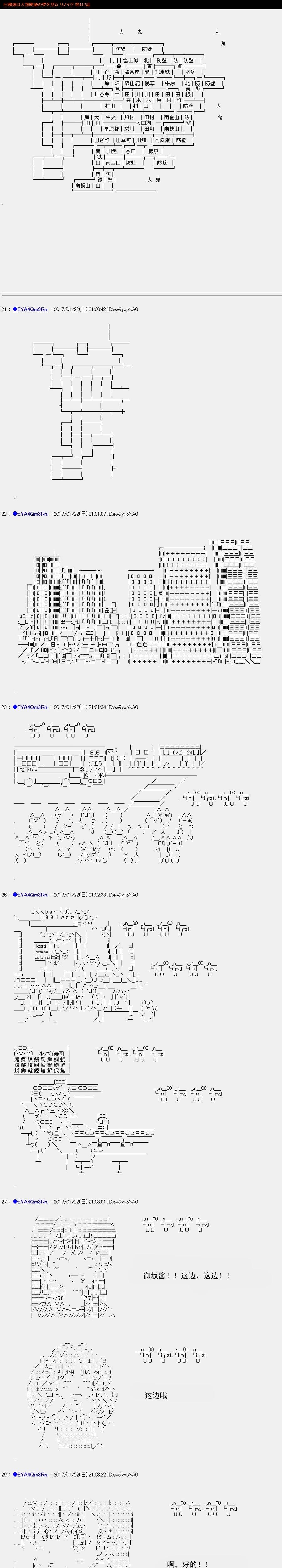 白饅頭做了人類滅絕的夢 - re117 - 1