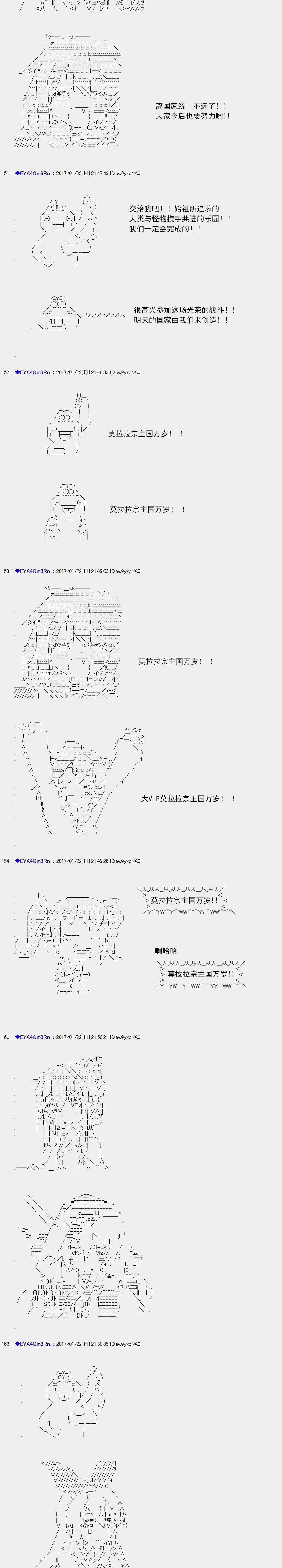 白饅頭做了人類滅絕的夢 - re117 - 5