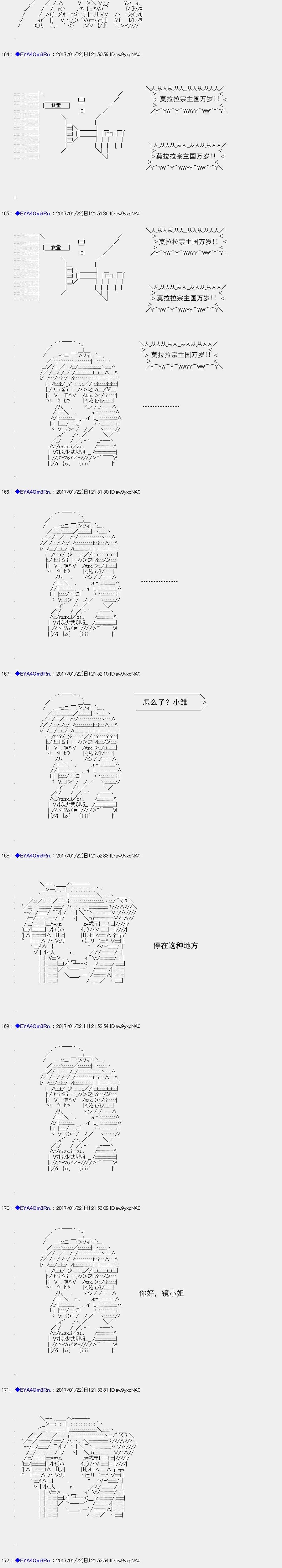 白饅頭做了人類滅絕的夢 - re117 - 6