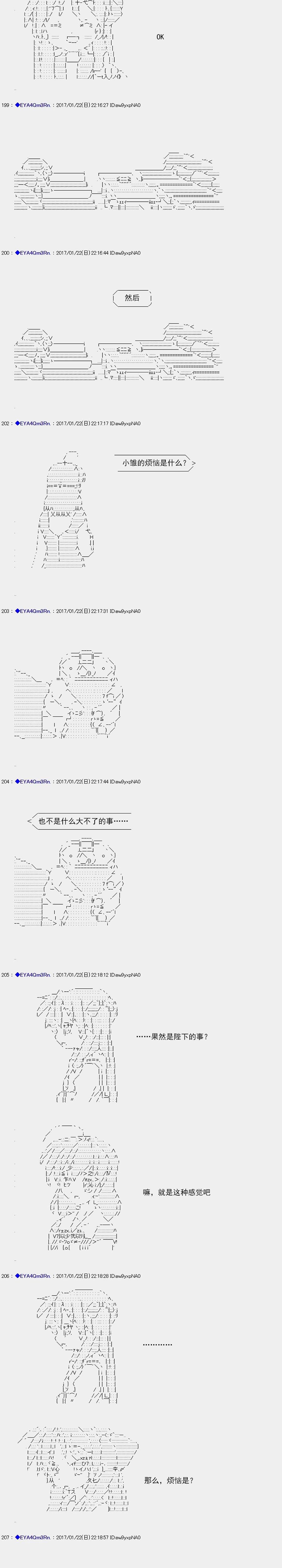 白饅頭做了人類滅絕的夢 - re117 - 3