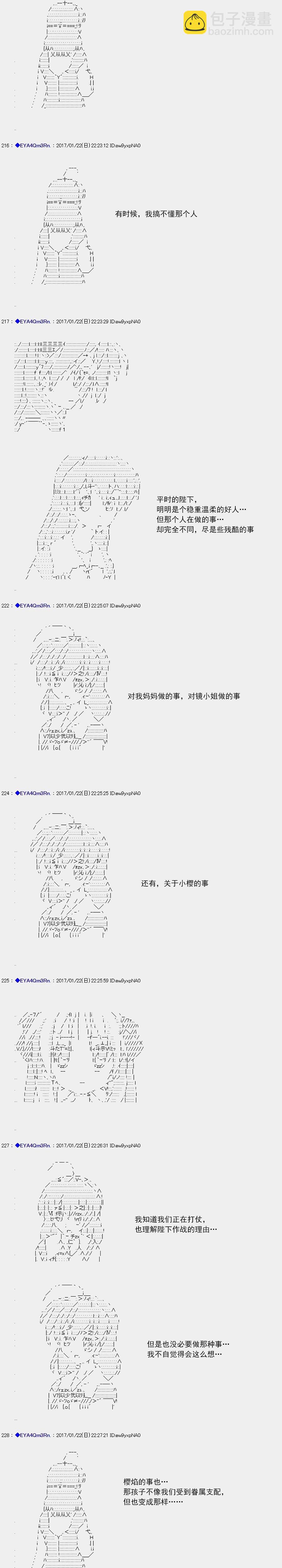 白饅頭做了人類滅絕的夢 - re117 - 5