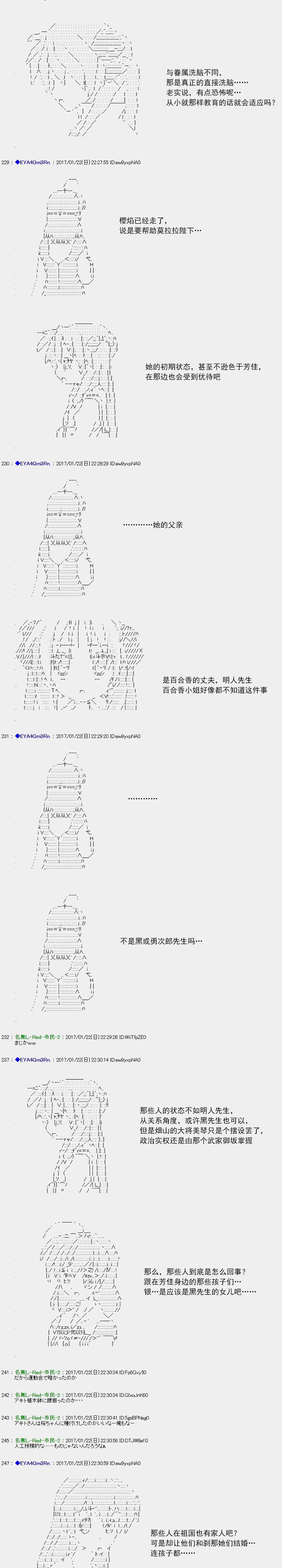 白饅頭做了人類滅絕的夢 - re117 - 6