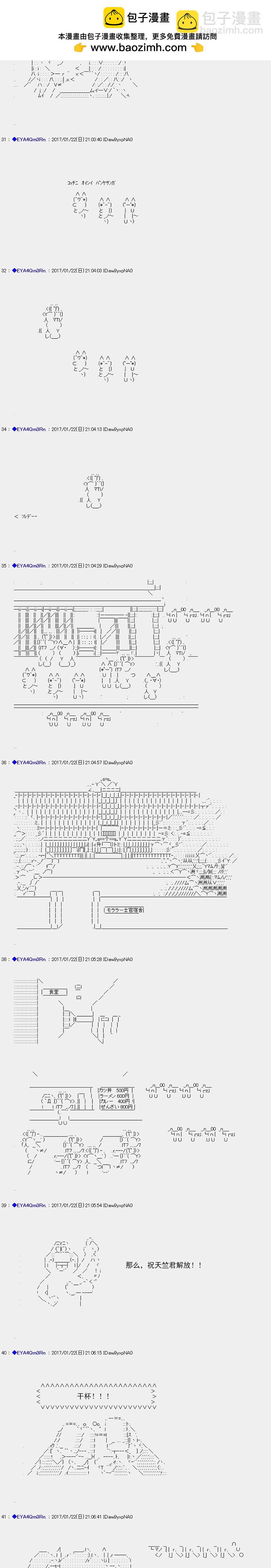 白饅頭做了人類滅絕的夢 - re117 - 2