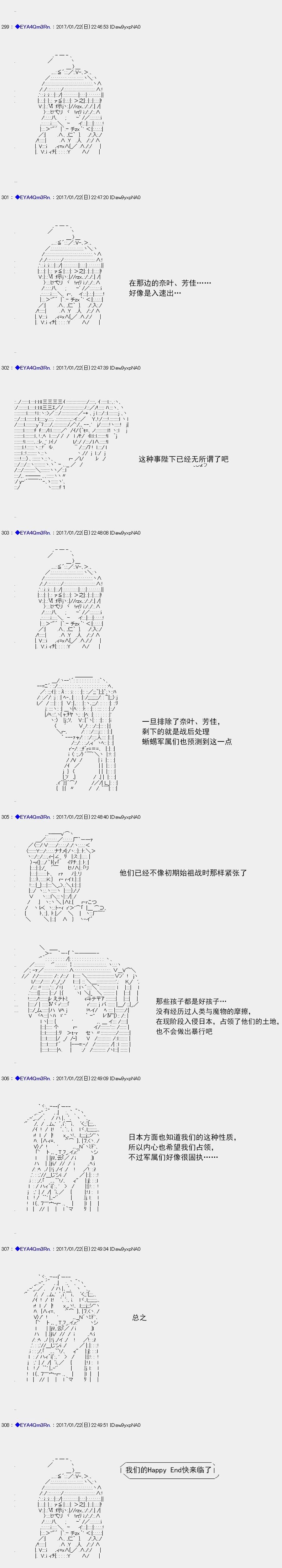 白饅頭做了人類滅絕的夢 - re117 - 4