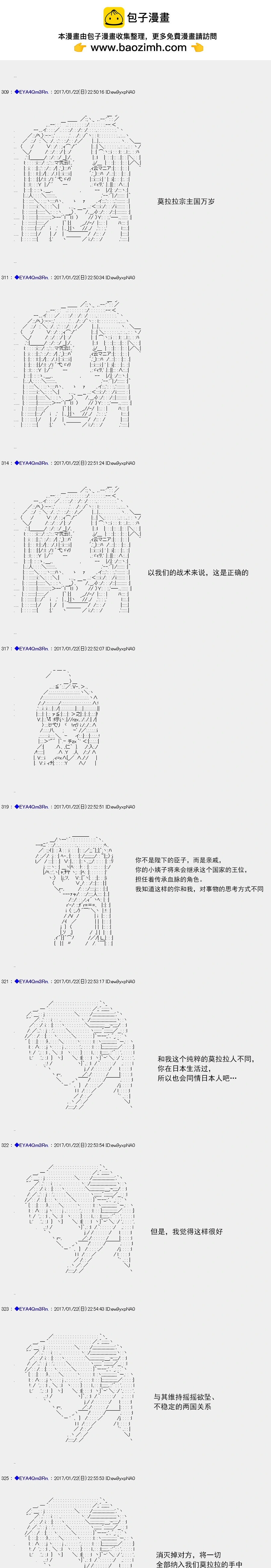 白饅頭做了人類滅絕的夢 - re117 - 5