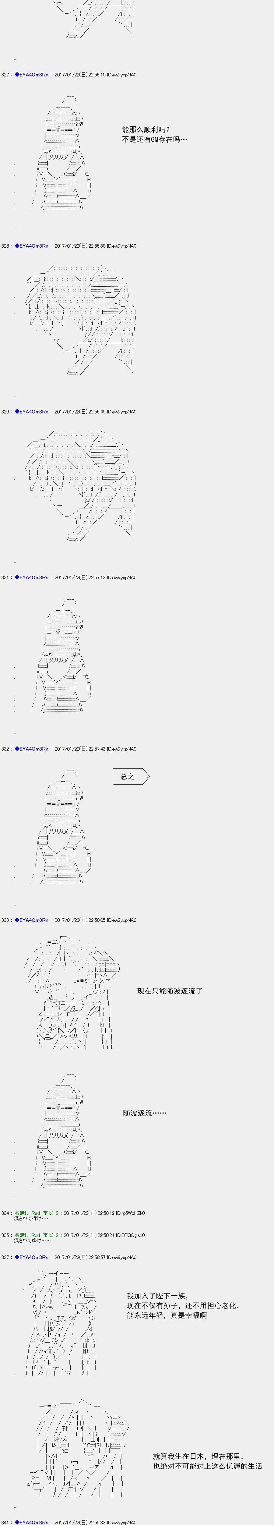 白饅頭做了人類滅絕的夢 - re117 - 6