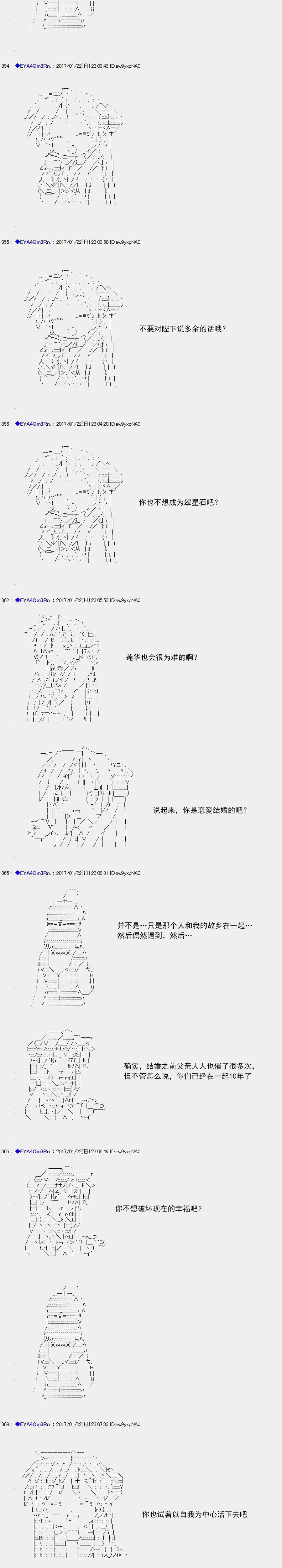 白饅頭做了人類滅絕的夢 - re117 - 2