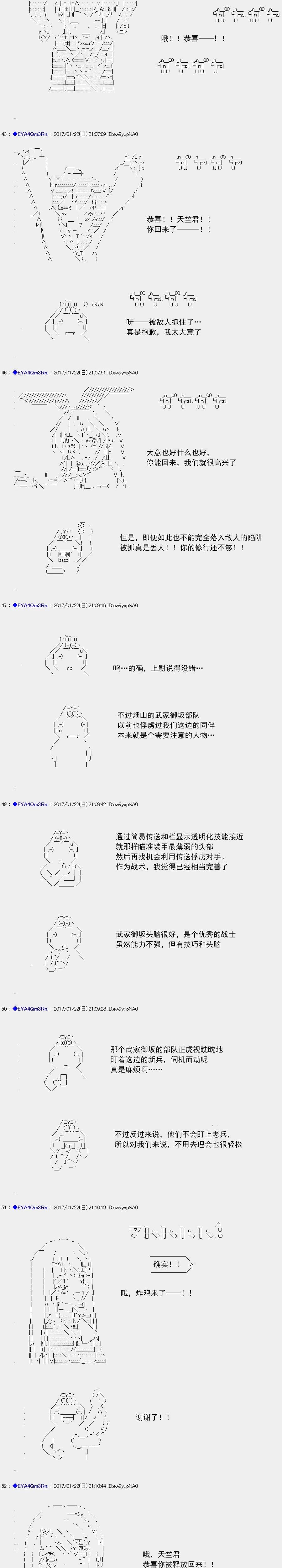 白饅頭做了人類滅絕的夢 - re117 - 3