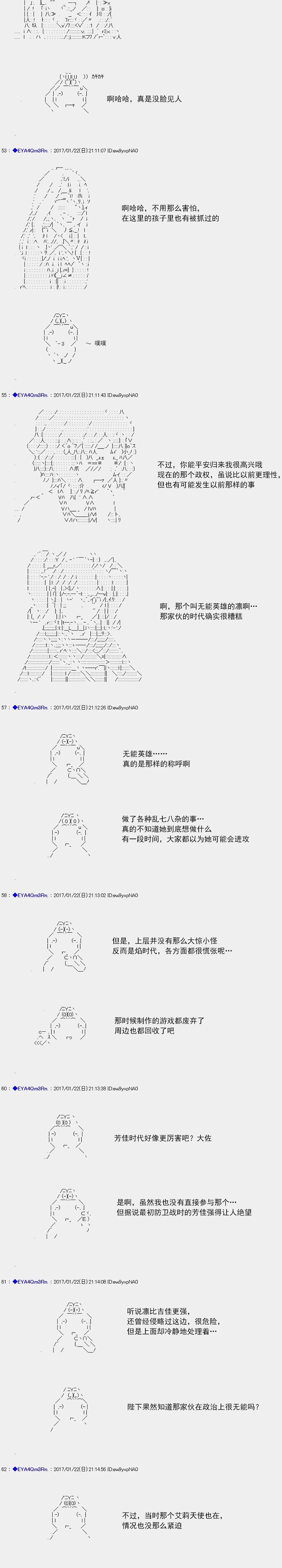 白饅頭做了人類滅絕的夢 - re117 - 4